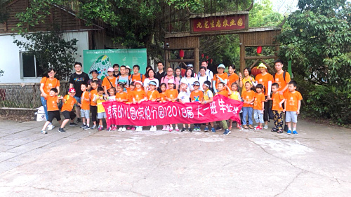 清秀幼兒園大一班親子畢業(yè)游在深圳九龍生態(tài)農(nóng)業(yè)園進(jìn)行