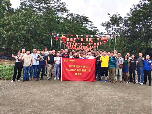 Mac(I)制造二處塑藝廠深圳九龍山生態(tài)園拓展之旅